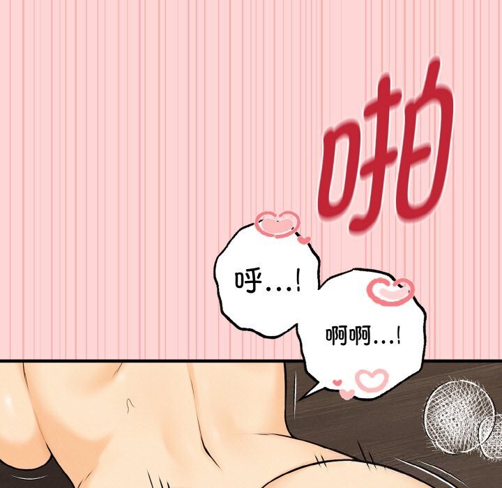 母女通吃计划第11話