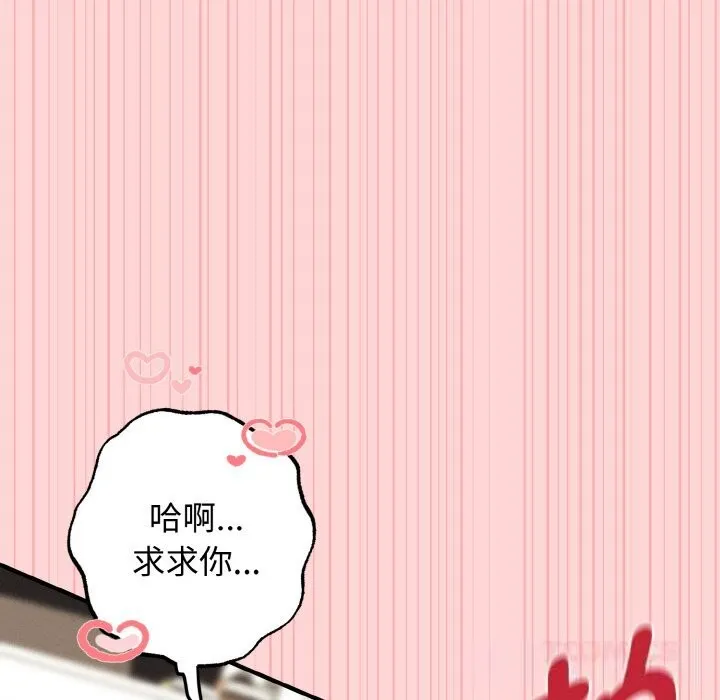 母女通喫計劃第11話