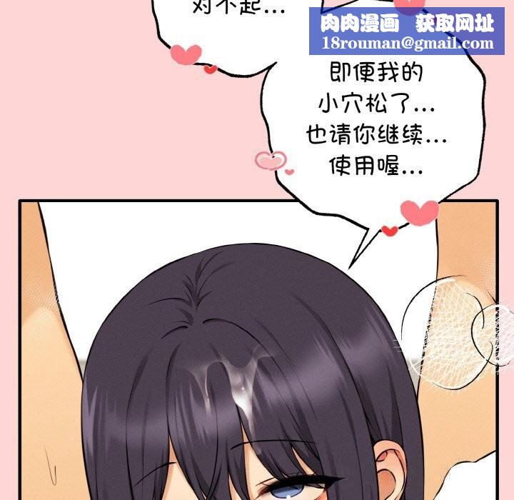 母女通喫計劃第11話
