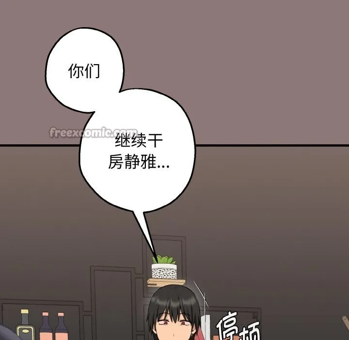 母女通喫計劃第11話