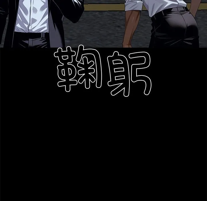 黑道X上班族第25話