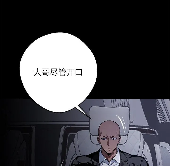 黑道X上班族第25話