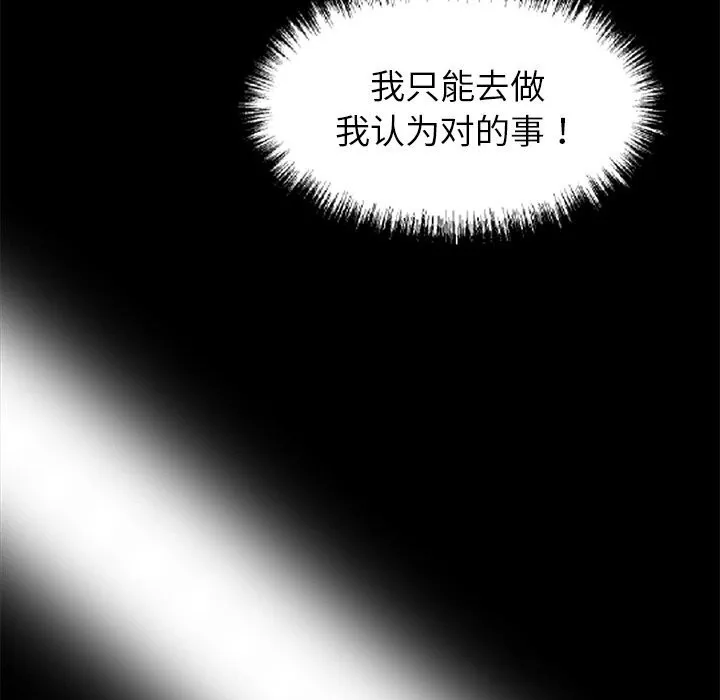 黑道X上班族第25話