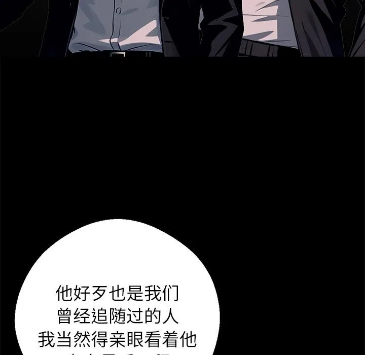 黑道X上班族第25話