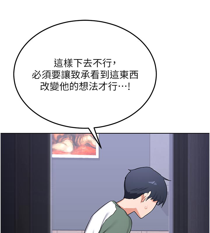 熟女交换计画第36話-惡霸女淪陷中♥