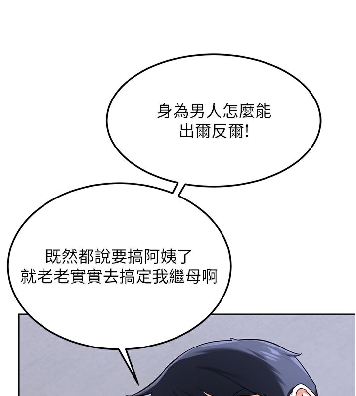 熟女交换计画第36話-惡霸女淪陷中&hearts;