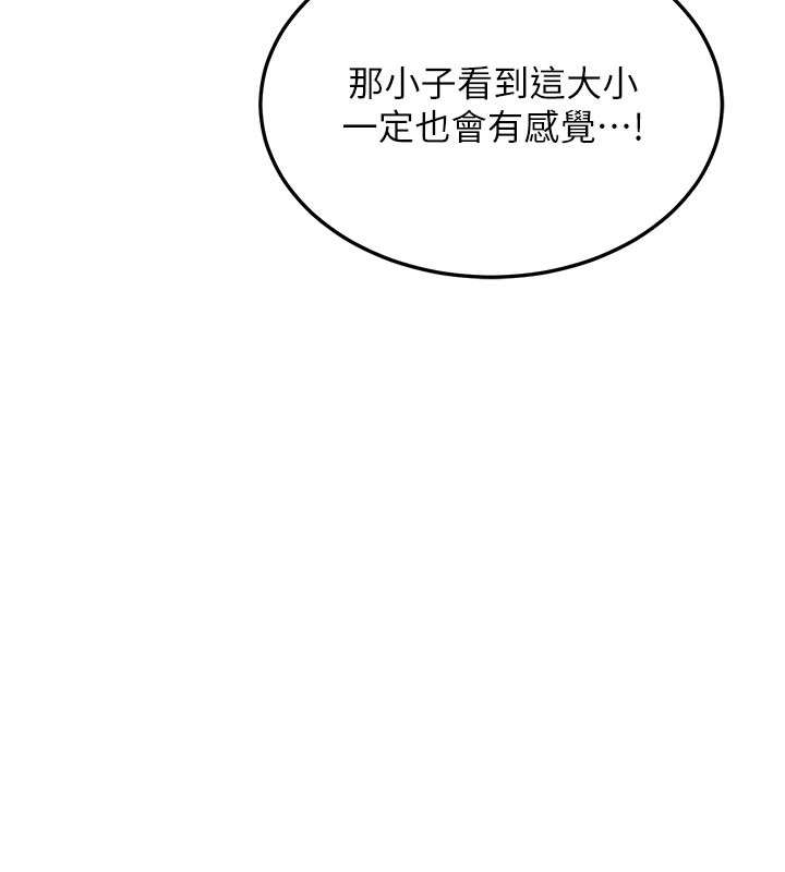 熟女交换计画第36話-惡霸女淪陷中&hearts;