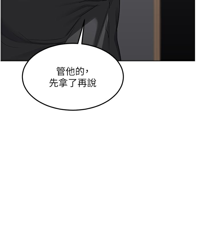 熟女交换计画第36話-惡霸女淪陷中♥