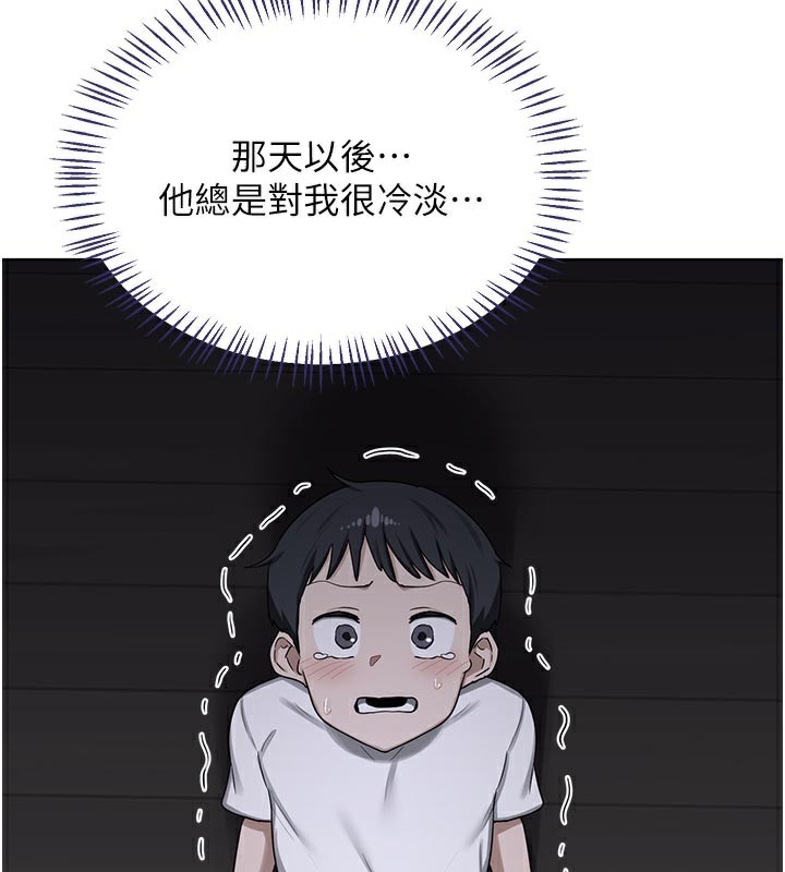 熟女交换计画第36話-惡霸女淪陷中&hearts;