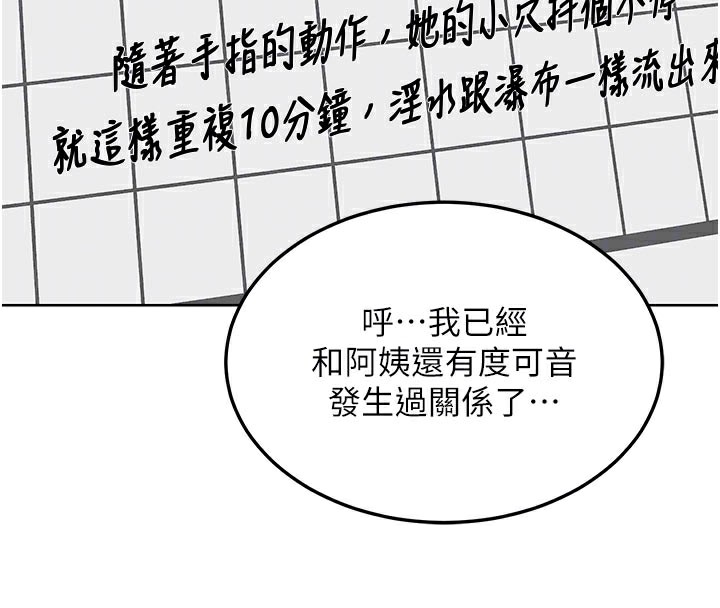 熟女交换计画第36話-惡霸女淪陷中&hearts;
