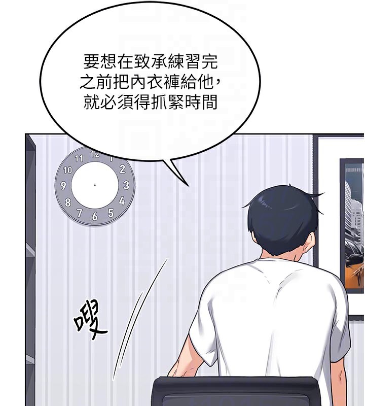 熟女交换计画第36話-惡霸女淪陷中&hearts;
