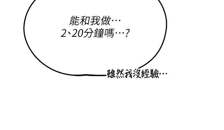 熟女交换计画第36話-惡霸女淪陷中&hearts;