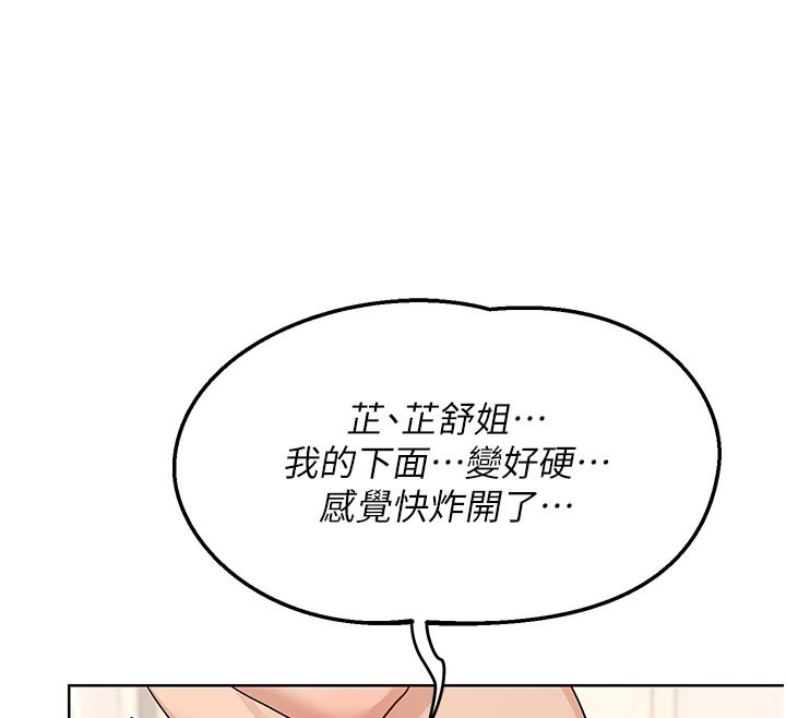 熟女交换计画第36話-惡霸女淪陷中&hearts;