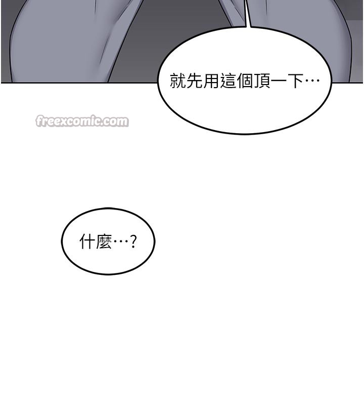 熟女交换计画第36話-惡霸女淪陷中&hearts;