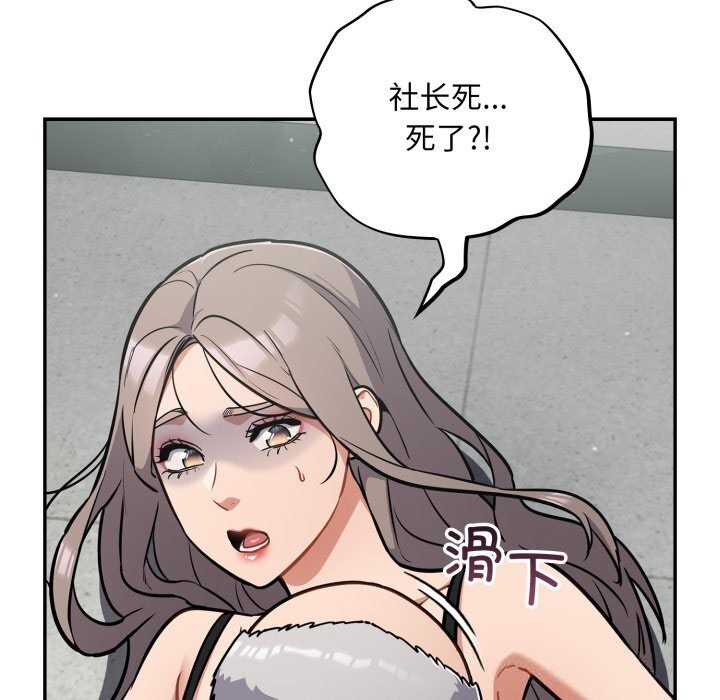 傻瓜病毒第37話