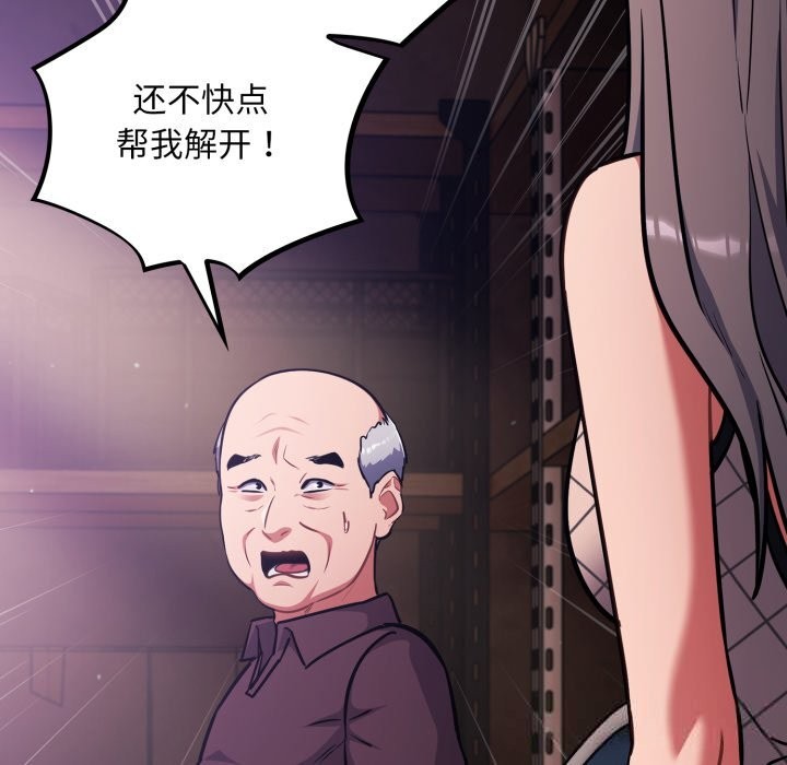 傻瓜病毒第37話