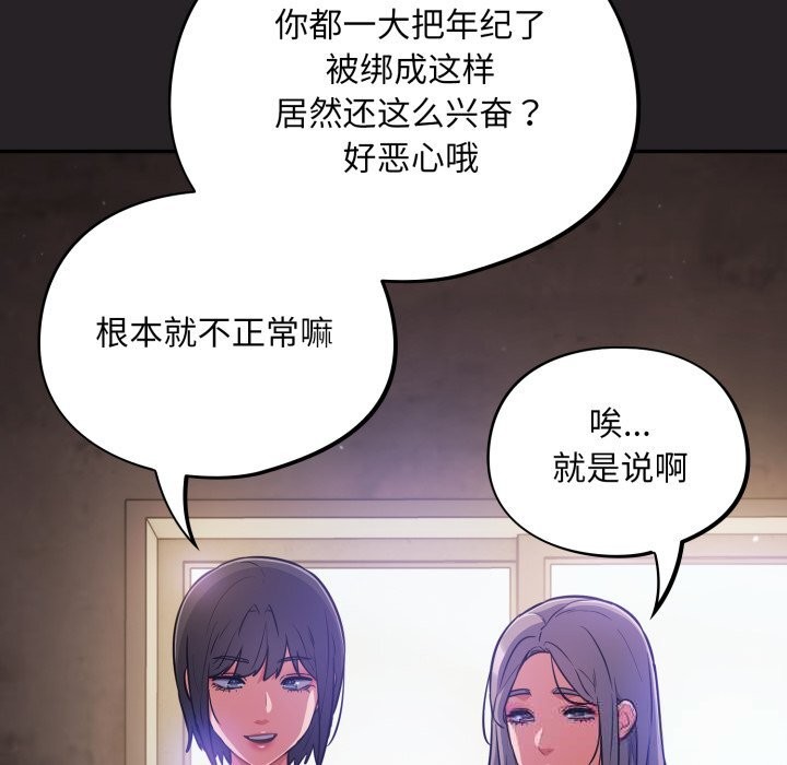 傻瓜病毒第37話