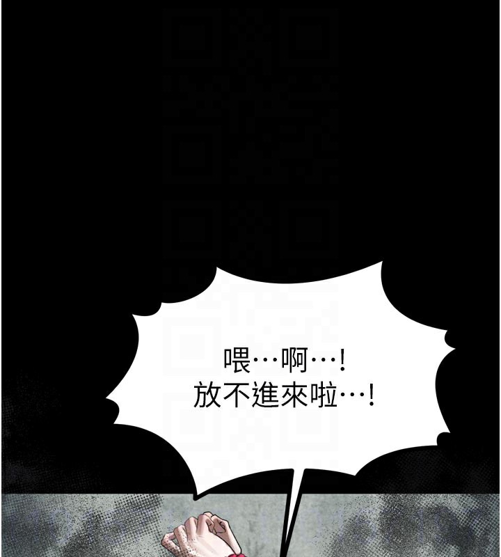 堕落物语2第25話-欺凌不斷的人間煉獄