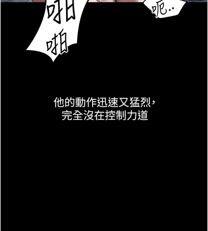 墮落物語2第25話-欺凌不斷的人間煉獄