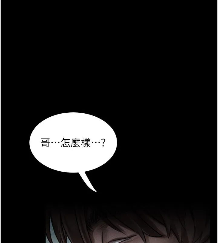 墮落物語2第25話-欺凌不斷的人間煉獄