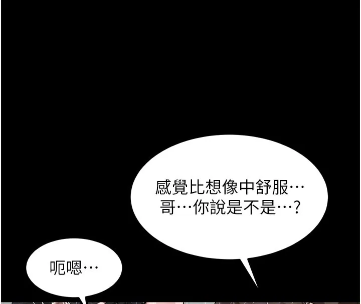 墮落物語2第25話-欺凌不斷的人間煉獄