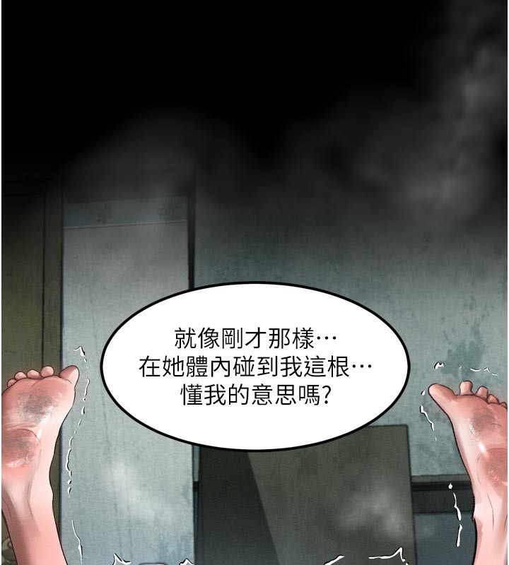 堕落物语2第25話-欺凌不斷的人間煉獄