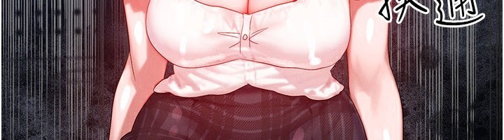 等价交换人生第28話-教授好想要&hellip;&hearts;