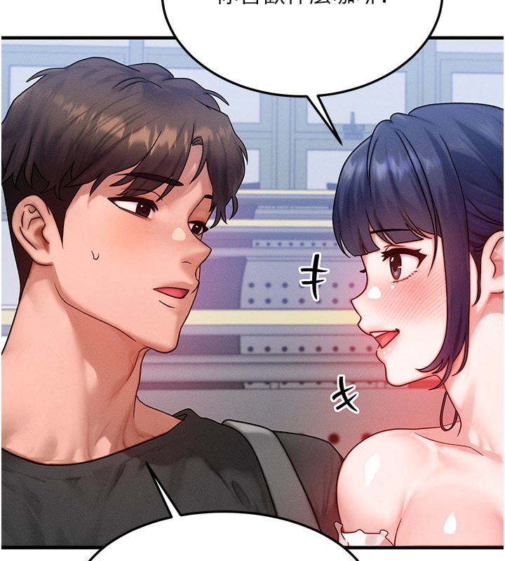 等價交換人生第28話-教授好想要…♥