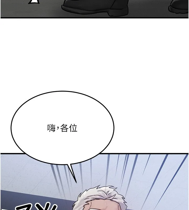 等價交換人生第28話-教授好想要&hellip;&hearts;