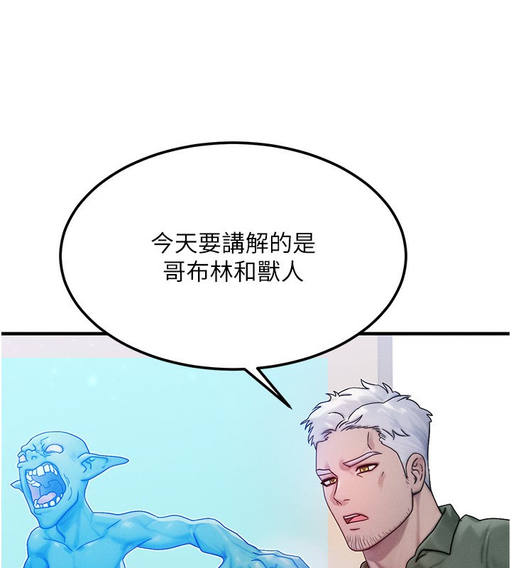 等价交换人生第28話-教授好想要&hellip;&hearts;