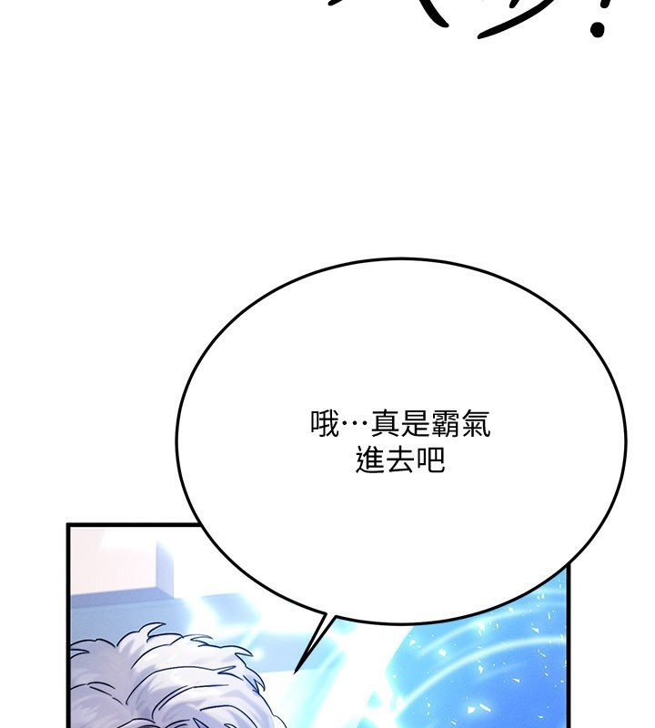 等价交换人生第28話-教授好想要&hellip;&hearts;