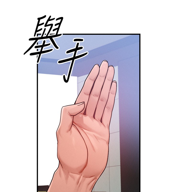 等价交换人生第28話-教授好想要&hellip;&hearts;