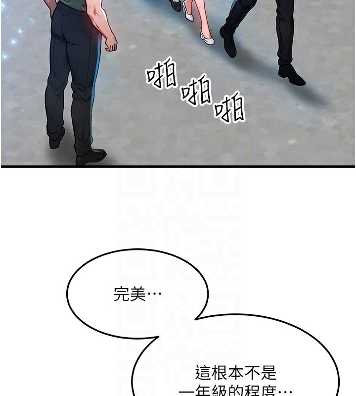 等价交换人生第28話-教授好想要&hellip;&hearts;