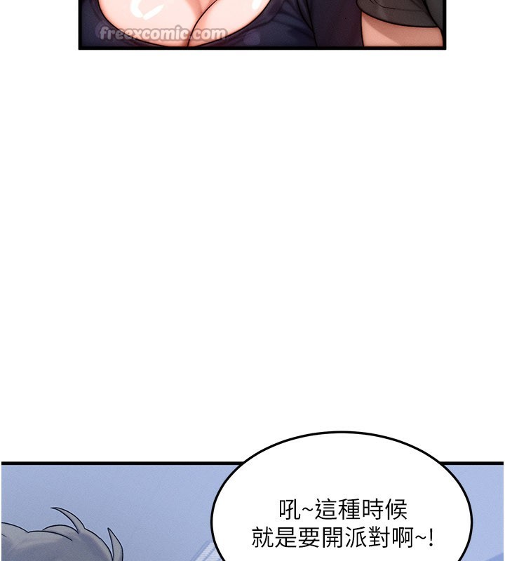 等價交換人生第28話-教授好想要…♥