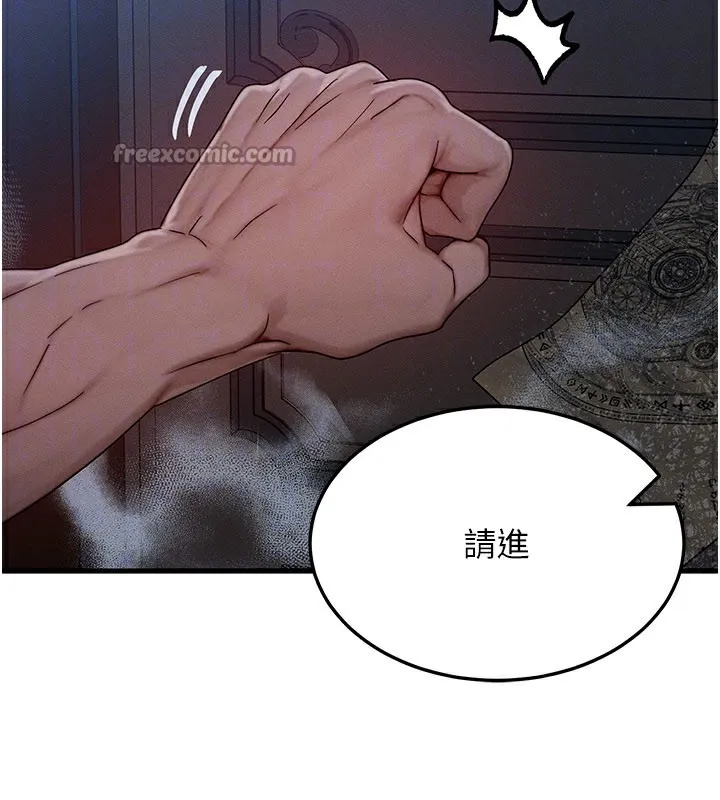 等價交換人生第28話-教授好想要&hellip;&hearts;