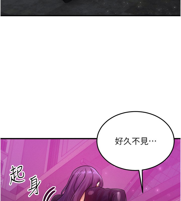 等价交换人生第28話-教授好想要&hellip;&hearts;