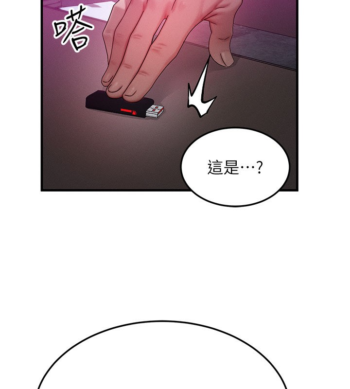 等价交换人生第28話-教授好想要&hellip;&hearts;