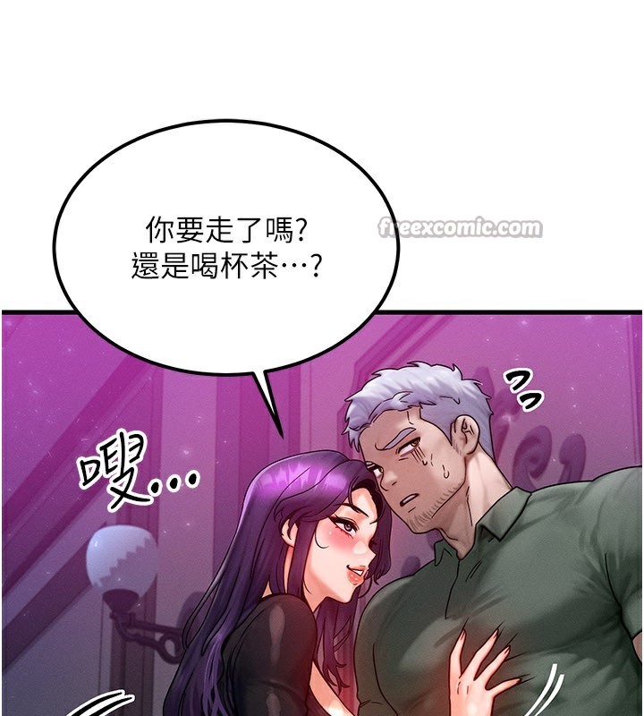等價交換人生第28話-教授好想要…♥
