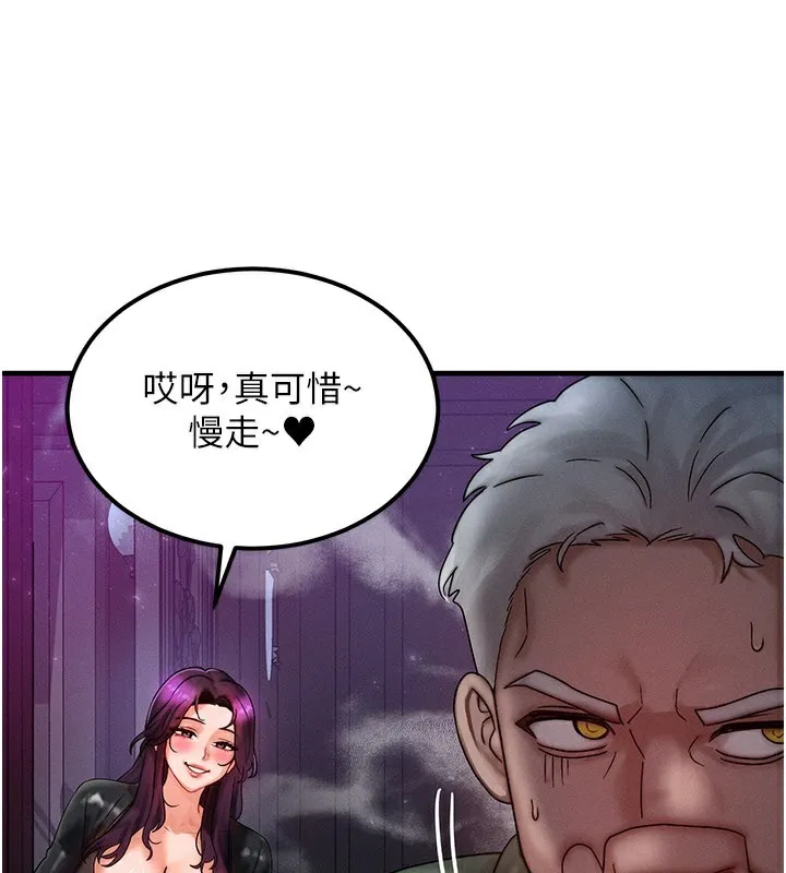 等價交換人生第28話-教授好想要&hellip;&hearts;