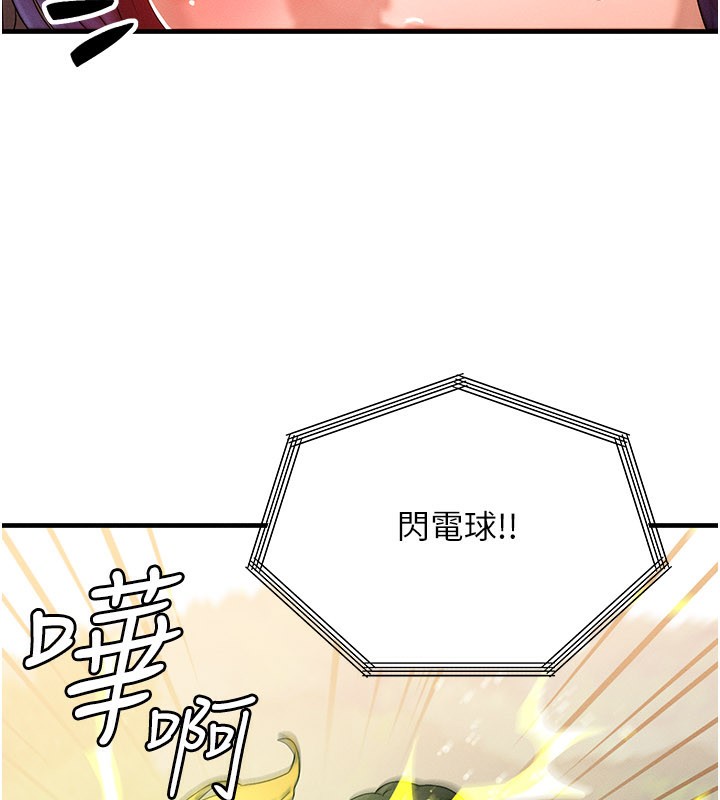 等价交换人生第28話-教授好想要&hellip;&hearts;