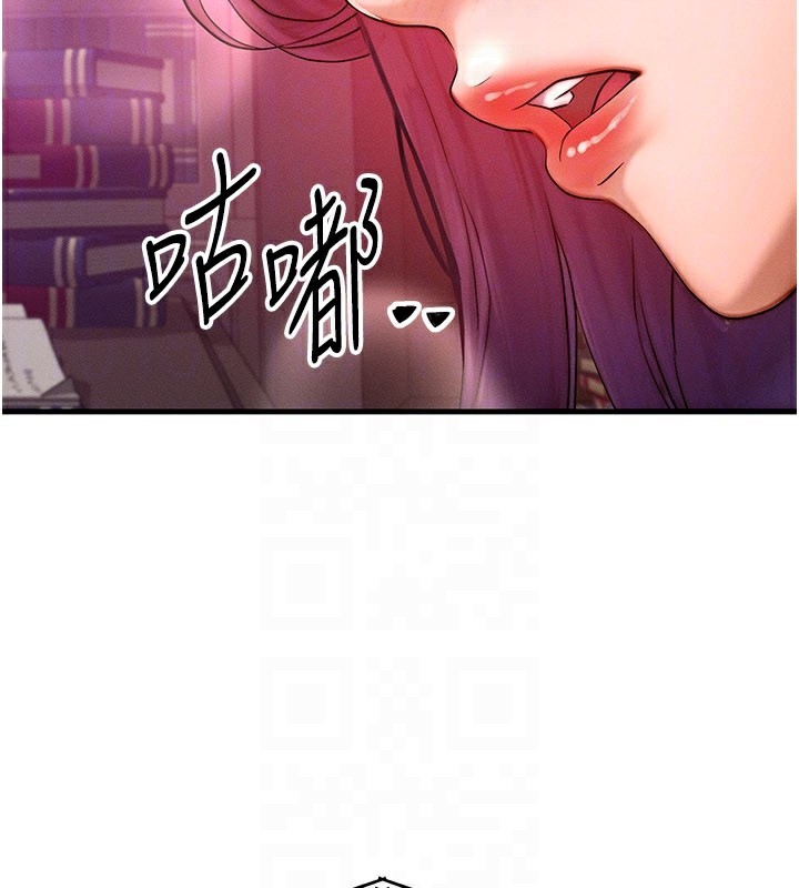 等价交换人生第28話-教授好想要&hellip;&hearts;