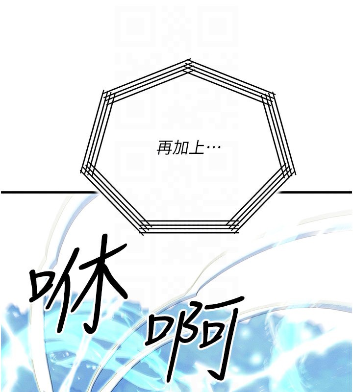 等价交换人生第28話-教授好想要&hellip;&hearts;