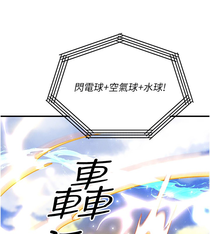 等價交換人生第28話-教授好想要…♥