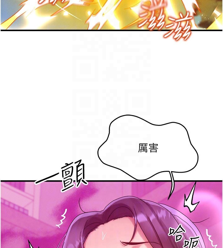 等价交换人生第28話-教授好想要&hellip;&hearts;
