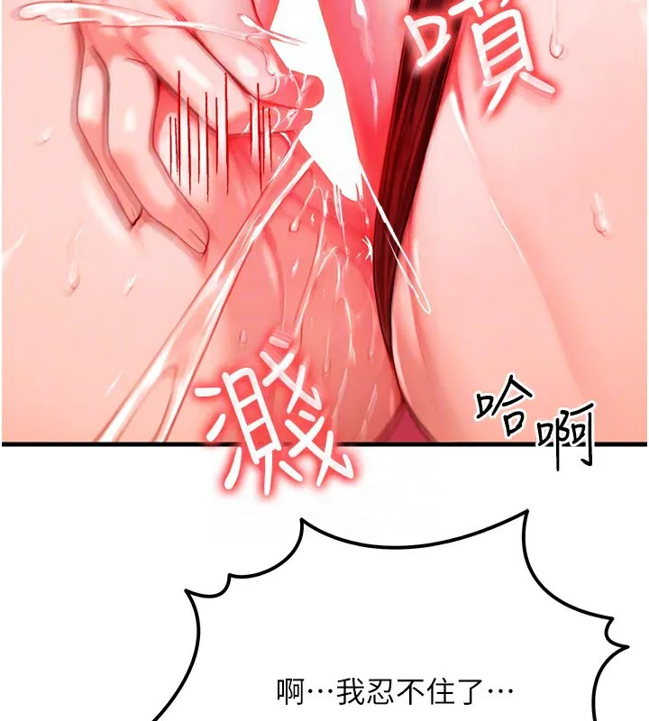 等價交換人生第28話-教授好想要&hellip;&hearts;