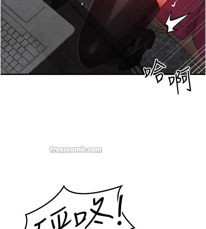 等價交換人生第28話-教授好想要&hellip;&hearts;