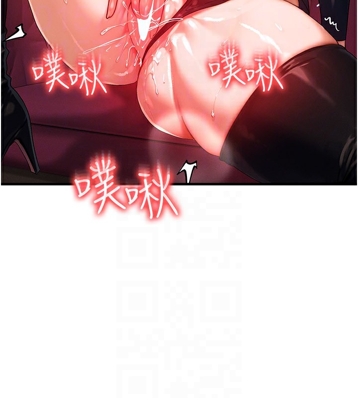 等價交換人生第28話-教授好想要…♥