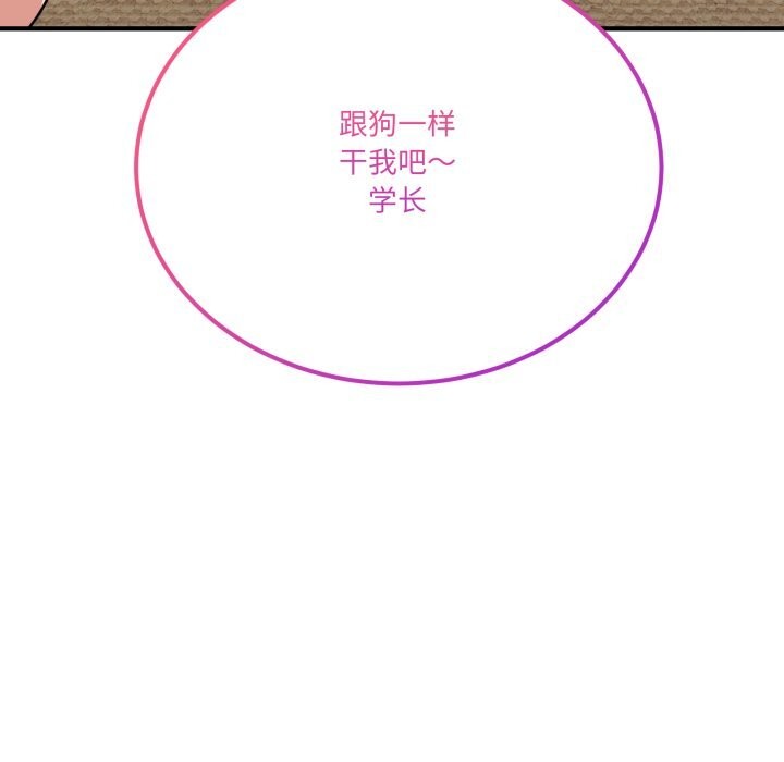 当狗不丢人第23話