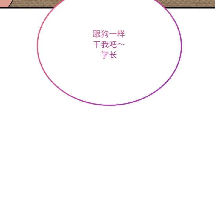 當狗不丟人第23話