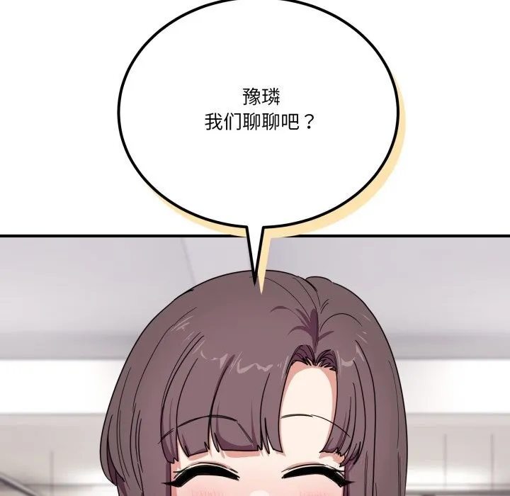 當狗不丟人第23話